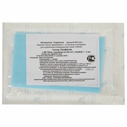 Простыня голубая стерильная 70х80 см, спанбонд 25 г/м2, ГЕКСА - фото 16568008