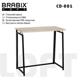 Стол на металлокаркасе BRABIX "LOFT CD-001", 800х440х740 мм, складной, цвет дуб натуральный, 641211 - фото 16568202