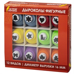 Дыроколы фигурные, НАБОР 12 видов, диаметр вырубки 16 мм, ОСТРОВ СОКРОВИЩ, 665227 - фото 16568576