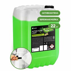 Автошампунь с активной пеной 22 кг, GRASS ACTIVE FOAM LIGHT, легкосмываемый, концентрат, 110495 - фото 16568877