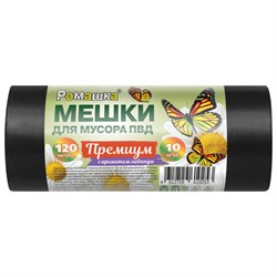 Мешки для мусора 120 л, ПРОЧНЫЕ черные, в рулоне 10 шт., ПВД 37 мкм, 70x110 см, РОМАШКА "ПРЕМИУМ", ВР-0050МН - фото 16569016