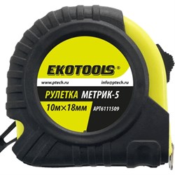 Рулетка EKOTOOLS Метрик-5 - фото 16578231