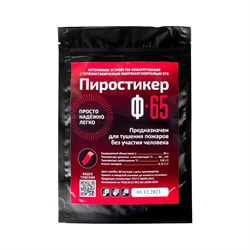 Автономное средство пожаротушения Пиропластина Ф 65 - фото 16579310