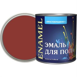 Эмаль для пола Простокрашено! 66105 - фото 16581013