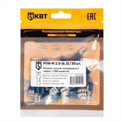 Плоский разъем КВТ РПИ-М 2,5-6,3 - фото 16587643