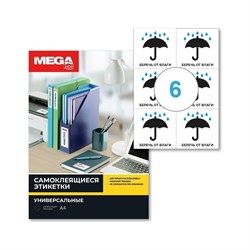 Самоклеящиеся этикетки ProMega 1799789 - фото 16590262