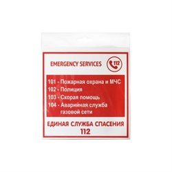 Табличка Контур Лайн Экстренные службы - фото 16590666