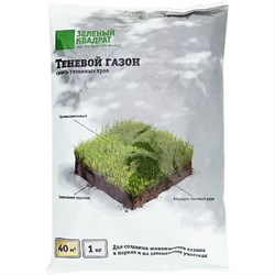 Семена газона Зеленый квадрат Теневой - фото 16593886