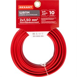 Акустический кабель REXANT 01-6106-3-10 - фото 16595457