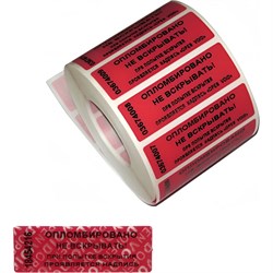 Пломбировочная номерная наклейка ТПК Технологии Контроля 24120 - фото 16601551