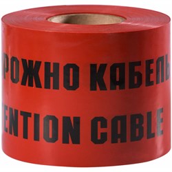 Сигнальная лента Сталер ЛСЭ-600 Осторожно кабель - фото 16603452