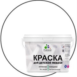 Латексная моющаяся краска для детской мебели MALARE 2036766450931 - фото 16604926