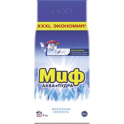 Стиральный порошок Миф Морозная свежесть - фото 16605470