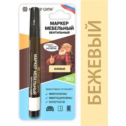 Мебельный маркер Мастер Сити 2012071201 - фото 16605843