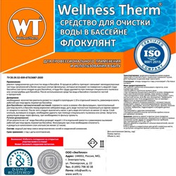 Средство для очистки воды в бассейне Wellness therm Флокулянт - фото 16611202