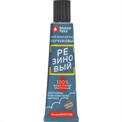 Резиновый контактный каучуковый клей MasterTeks homemaster - фото 16613514
