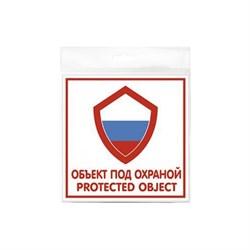 Табличка Контур Лайн Объект под охраной - фото 16614990