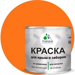 Краска для металлических заборов MALARE 2013931046007 - фото 16624296