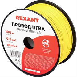 Провод ПГВА REXANT 01-6512 - фото 16624816