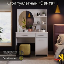 Трюмо ТриЯ эвита - фото 16628163