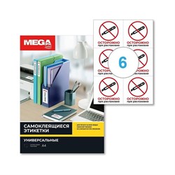 Самоклеящиеся этикетки ProMega 1799792 - фото 16629469