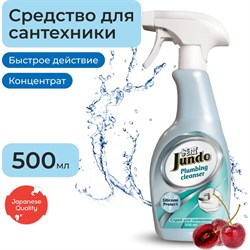 Средство для сантехники Jundo Plumbing cleancer - фото 16630144