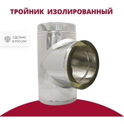 Изолированный тройник РОССТИН НФ-00000508 - фото 16631528