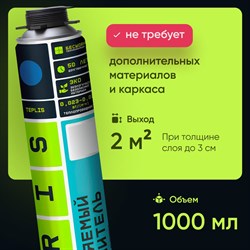 Напыляемый утеплитель TriS Teplis - фото 16633321