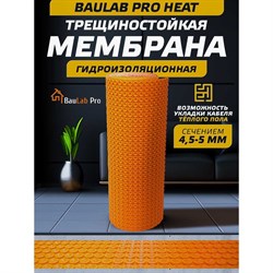 Компенсирующее нагрузки под теплый пол BauLab Pro Heat15 - фото 16636113