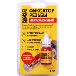 Неразъемный герметик-фиксатор NanoProtech NPGFN0007 - фото 16639051
