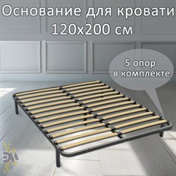 Основание для кровати для кровати ЭЛИМЕТ БП-00000024 - фото 16649500