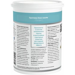 Пигментированная грунтовка для декоративных покрытий L'impression Sous-couche - фото 16653113