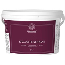 Эластичная резиновая краска MasterGood MG-КраскаРезин-2,4/бел - фото 16657555