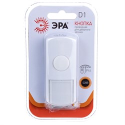 Кнопка ЭРА D1 - фото 16660541