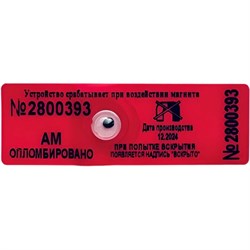 Антимагнитная наклейка ТПК Технологии Контроля 24167 - фото 16665169