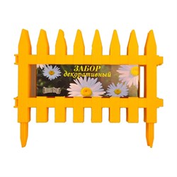 Декоративный заборчик Поли Сад №1 Летний сад - фото 16672155