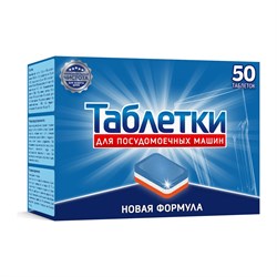 Таблетки для посудомоечной машины goose GOPMM001 - фото 16672374