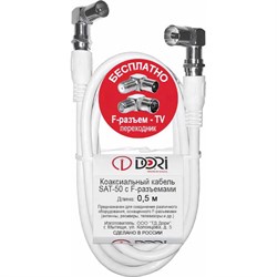 Коаксиальный телевизионный кабель DORI 40736 - фото 16679015