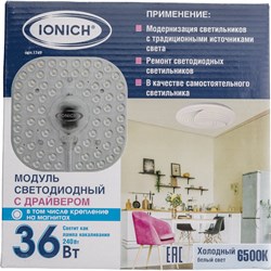 Светодиодный модуль для декоративных светильников IONICH 1749 - фото 16680642