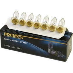 Криптоновая лампа Focusray KRP20 - фото 16688094