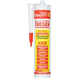 Жидкие гвозди Quality Экспресс - фото 16705218