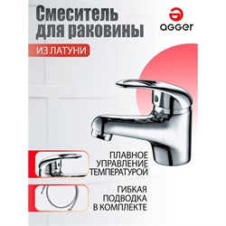 Смеситель для раковины Agger Move - фото 16710315