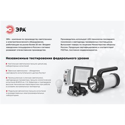 Шина ЭРА NO-222-64 - фото 16713041