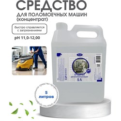 Универсальное моющее средство ХИМЭКСИ Прос-Экси - фото 16716772