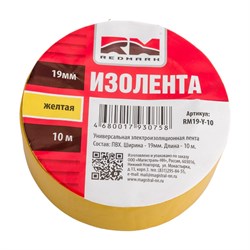 Изолента REDMARK RM19Y10 - фото 16718819