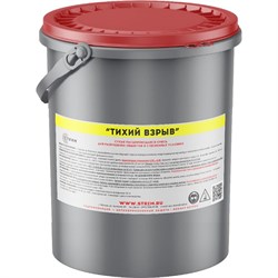 Смесь для разрушения камня и бетона СТРИМ Тихий взрыв - фото 16718924