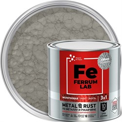 Грунт-эмаль по ржавчине Ferrum Lab FERRUM LAB - фото 16723920