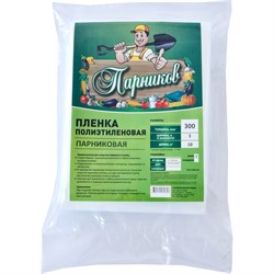 Пленка Парников 4620028263339 - фото 16724239