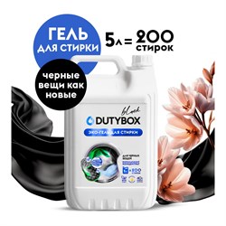 Гель для стирки DutyBox db-5164 - фото 16727145