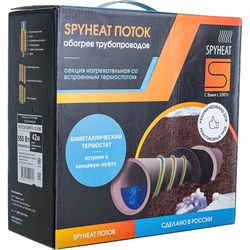 Кабель для обогрева труб SpyHeat SHFD-13-550 - фото 16727787